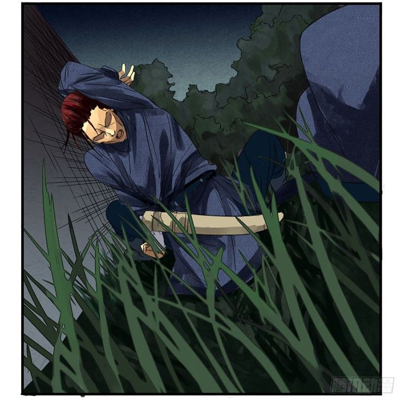 Martial Legacy Chapter 3 page 17 - Chapter 3: Scream