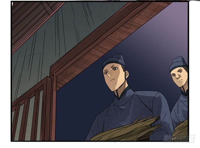Martial Legacy Chapter 3 page 2 - Chapter 3: Scream