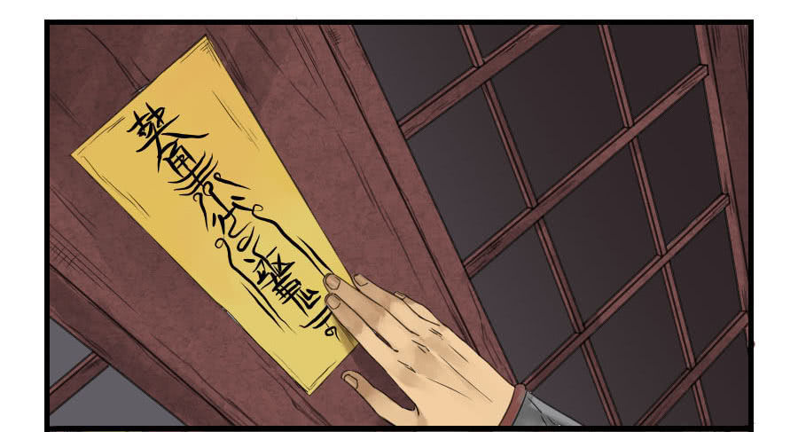Martial Legacy Chapter 4 page 11 - Chapter 4: Giant