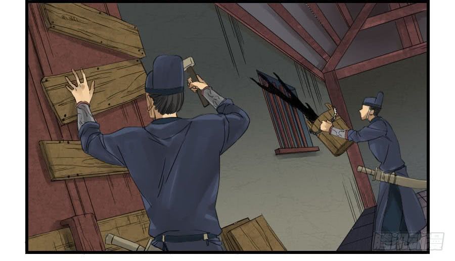 Martial Legacy Chapter 4 page 12 - Chapter 4: Giant