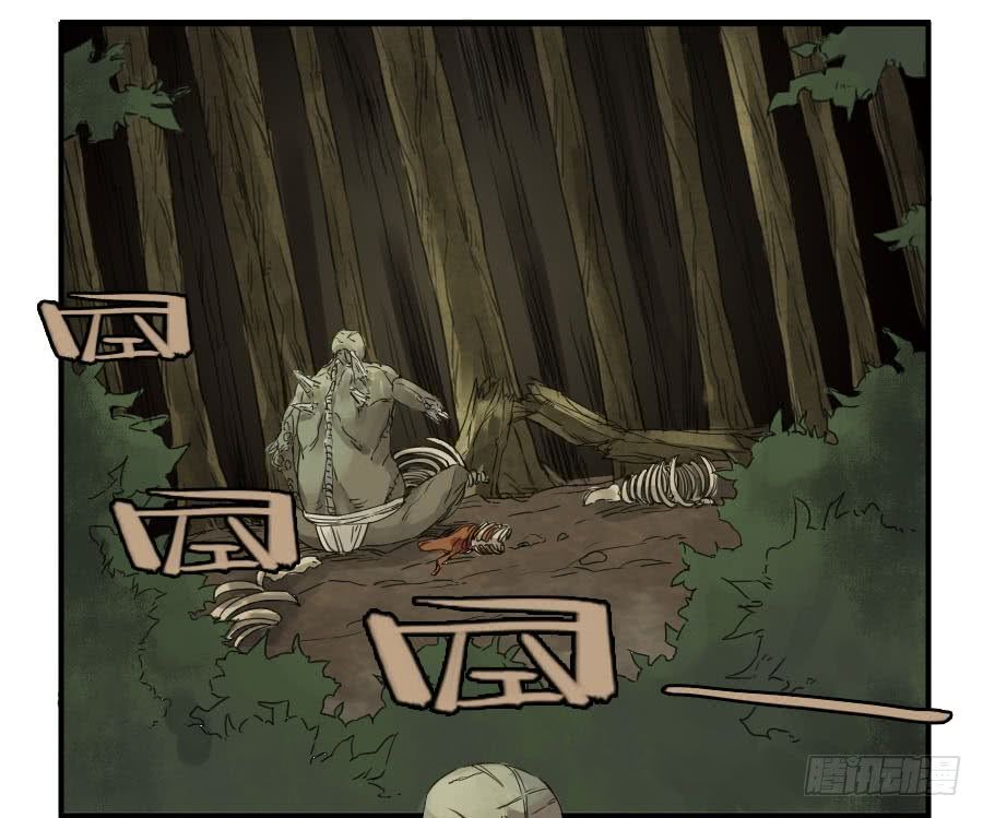 Martial Legacy Chapter 4 page 39 - Chapter 4: Giant