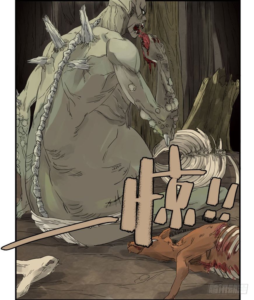 Martial Legacy Chapter 4 page 40 - Chapter 4: Giant