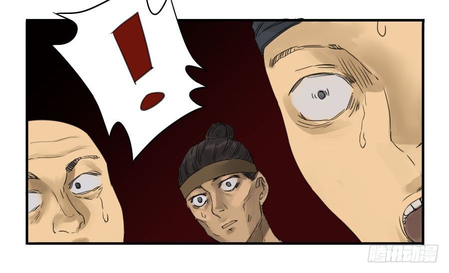 Martial Legacy Chapter 4 page 42 - Chapter 4: Giant