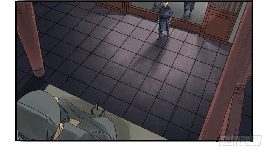 Martial Legacy Chapter 4 page 7 - Chapter 4: Giant