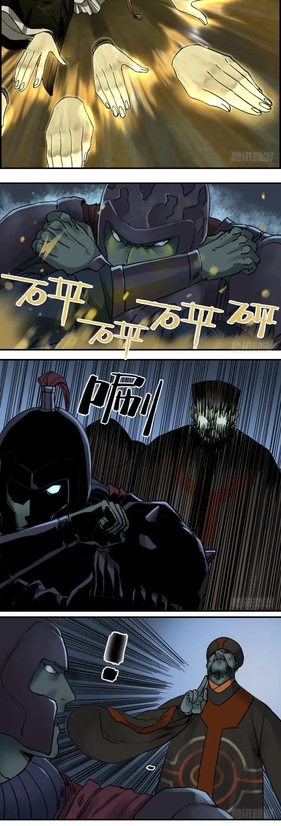 Martial Legacy Chapter 52 page 14 - Chapter 52: Method