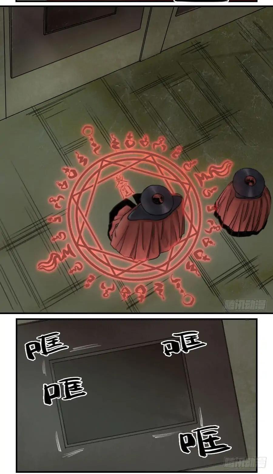 Martial Legacy Chapter 52 page 3 - Chapter 52: Method