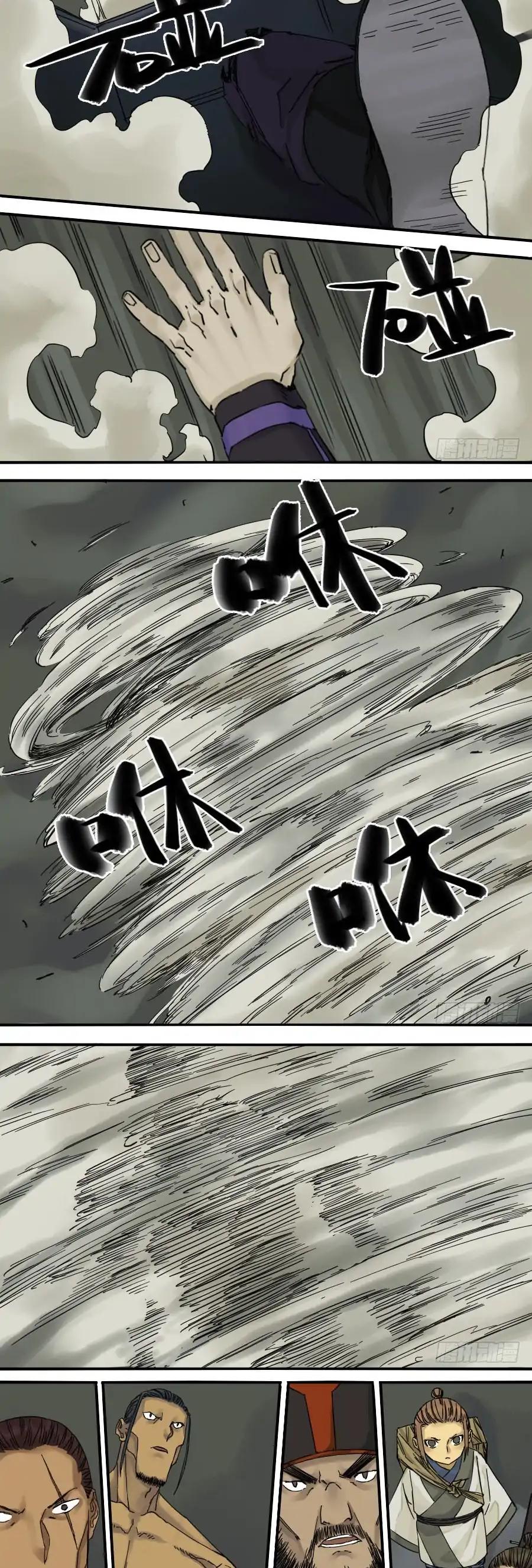 Martial Legacy Chapter 54 page 11 - Chapter 54: Fetal Movement