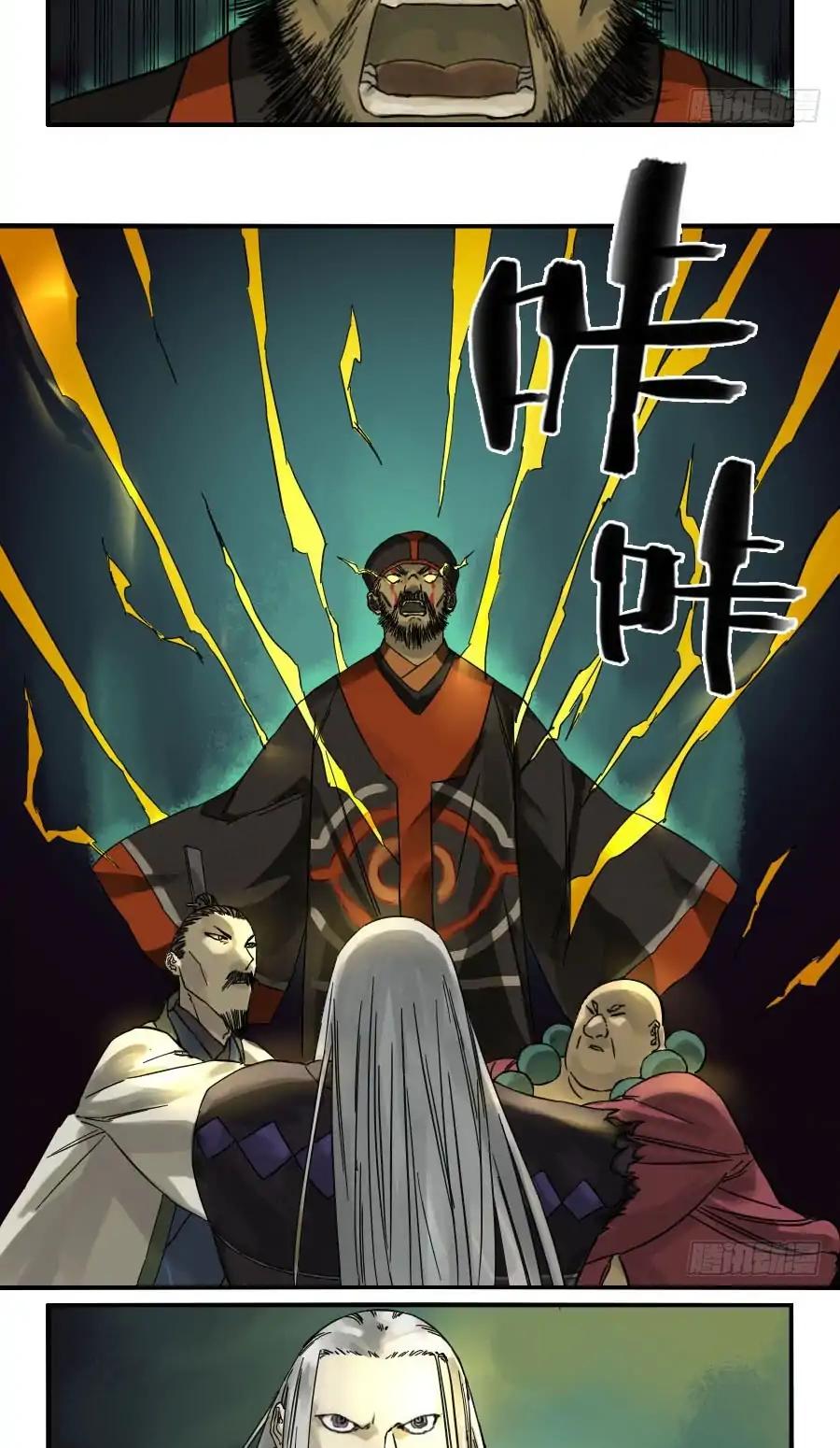 Martial Legacy Chapter 56 page 14 - Chapter 56: Gang Up