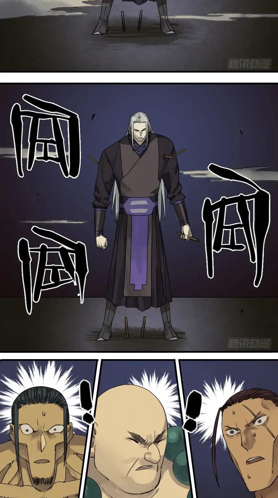 Martial Legacy Chapter 59 page 12 - Chapter 59: Risking Your Life
