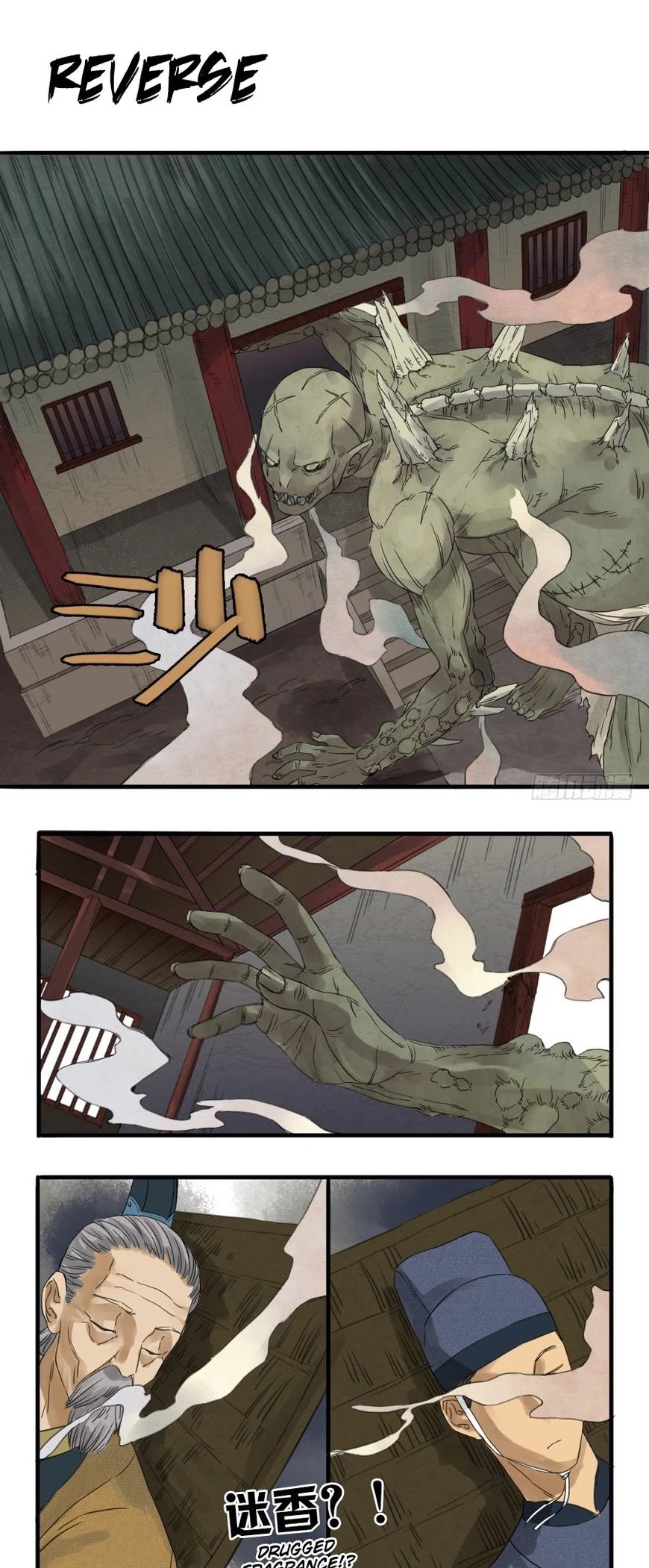 Martial Legacy Chapter 6 page 1 - Chapter 6: Reverse
