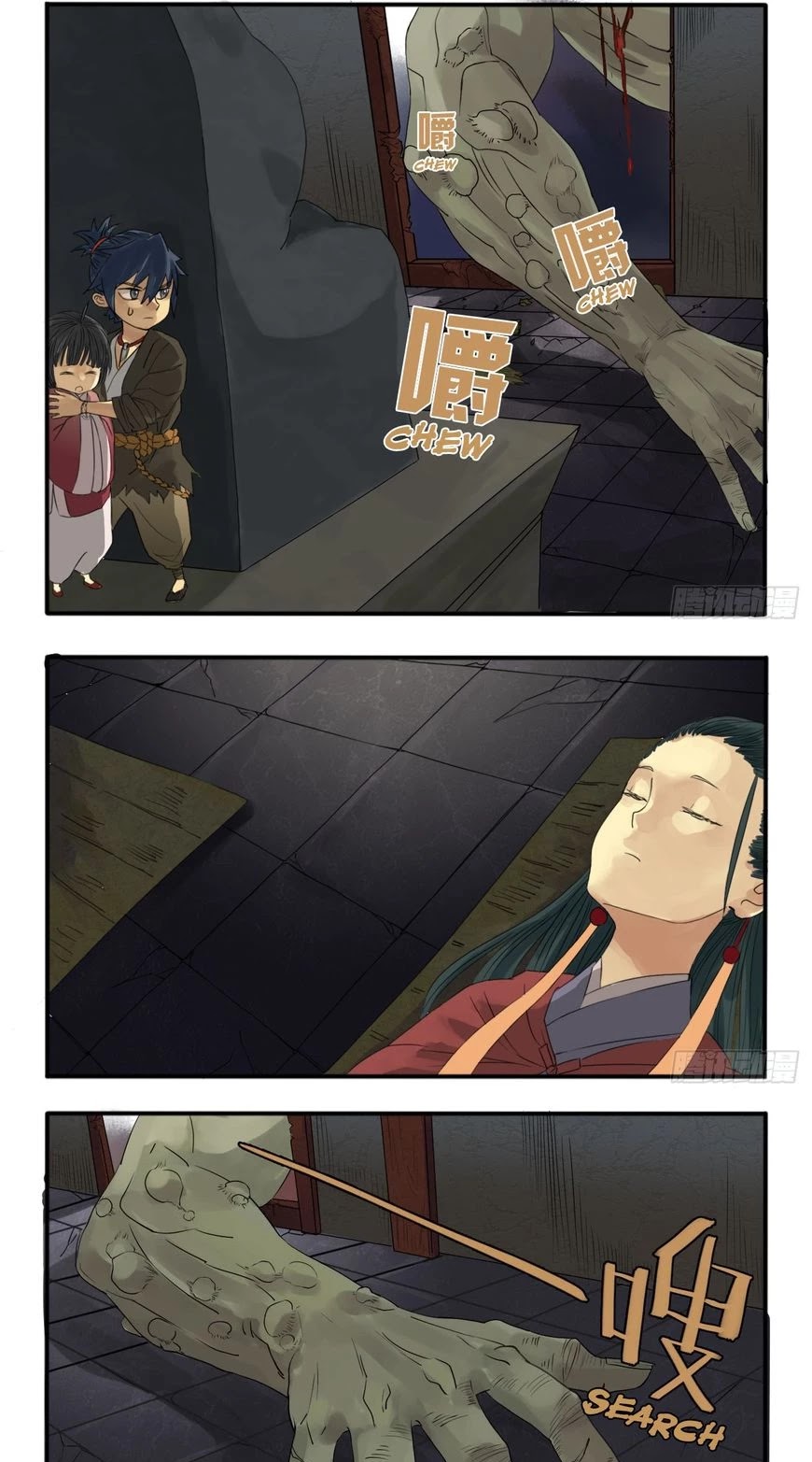 Martial Legacy Chapter 6 page 3 - Chapter 6: Reverse