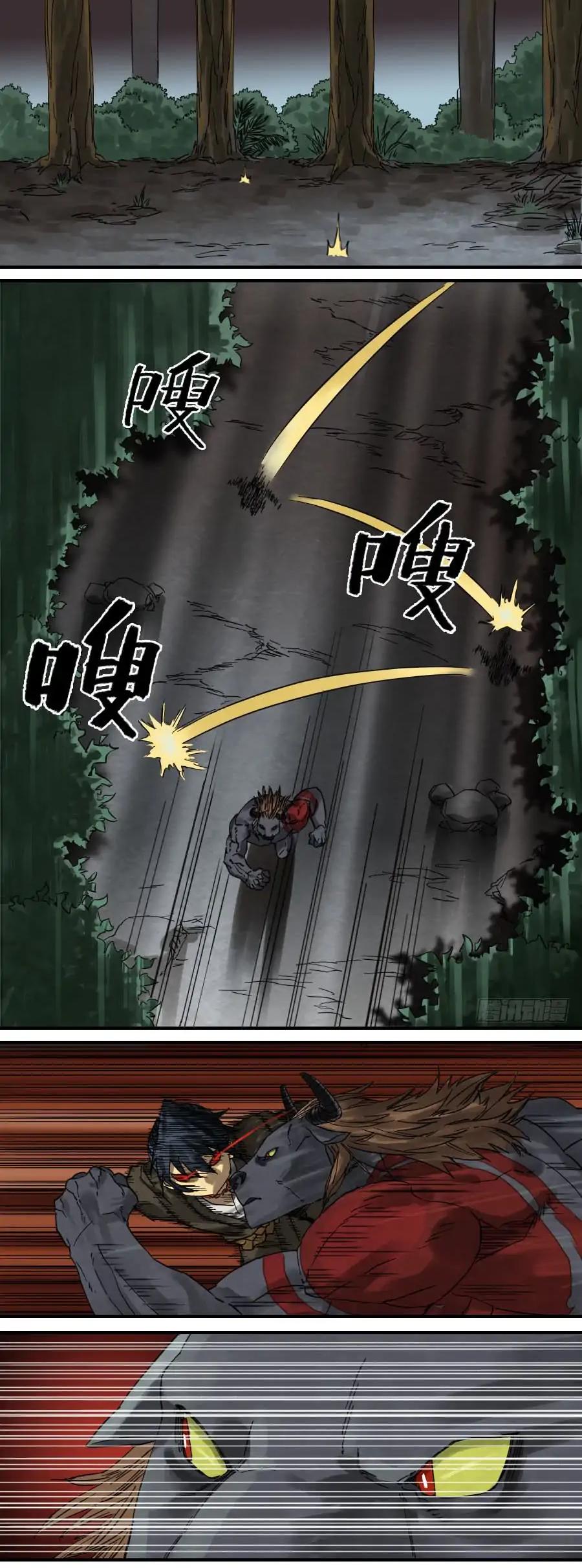 Martial Legacy Chapter 89 page 5 - Chapter 89: Eroding Reasoning