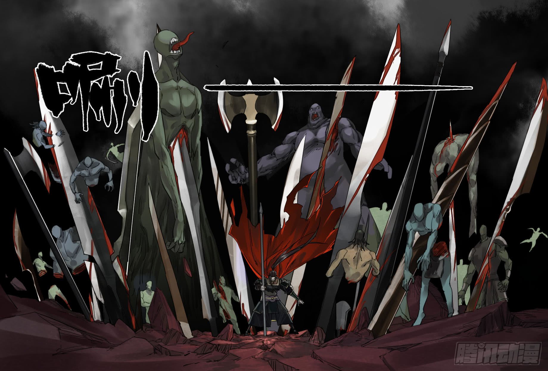 Martial Legacy Chapter 94 page 3 - Chapter 94 - Trump Card
