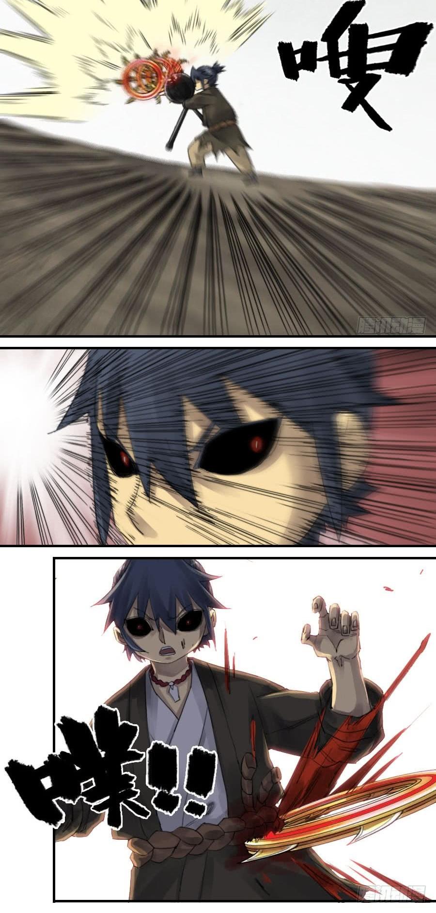 Martial Legacy Chapter 95 page 9 - Chapter 95: White Bone Cave Six Devices - Blood Wheel