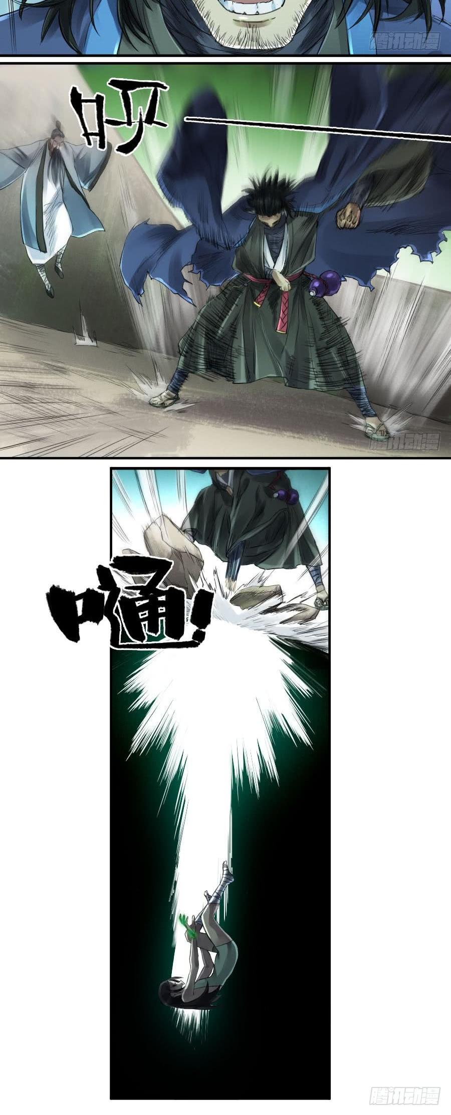 Martial Legacy Chapter 99 page 3 - Chapter 99: National Treasure - Soul Hook Flute