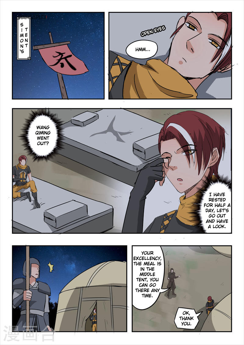 Martial Master Chapter 280 page 4 - Chapter 280: The Sword Intent - 1