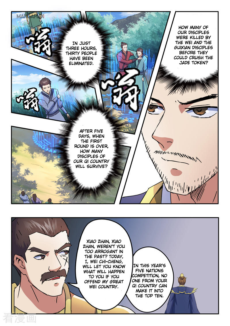 Martial Master Chapter 310 page 2 - Chapter 310
