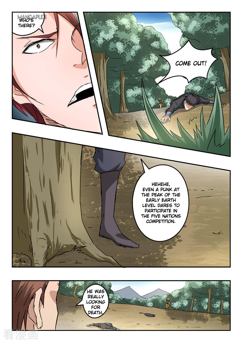 Martial Master Chapter 311 page 3 - Chapter 311