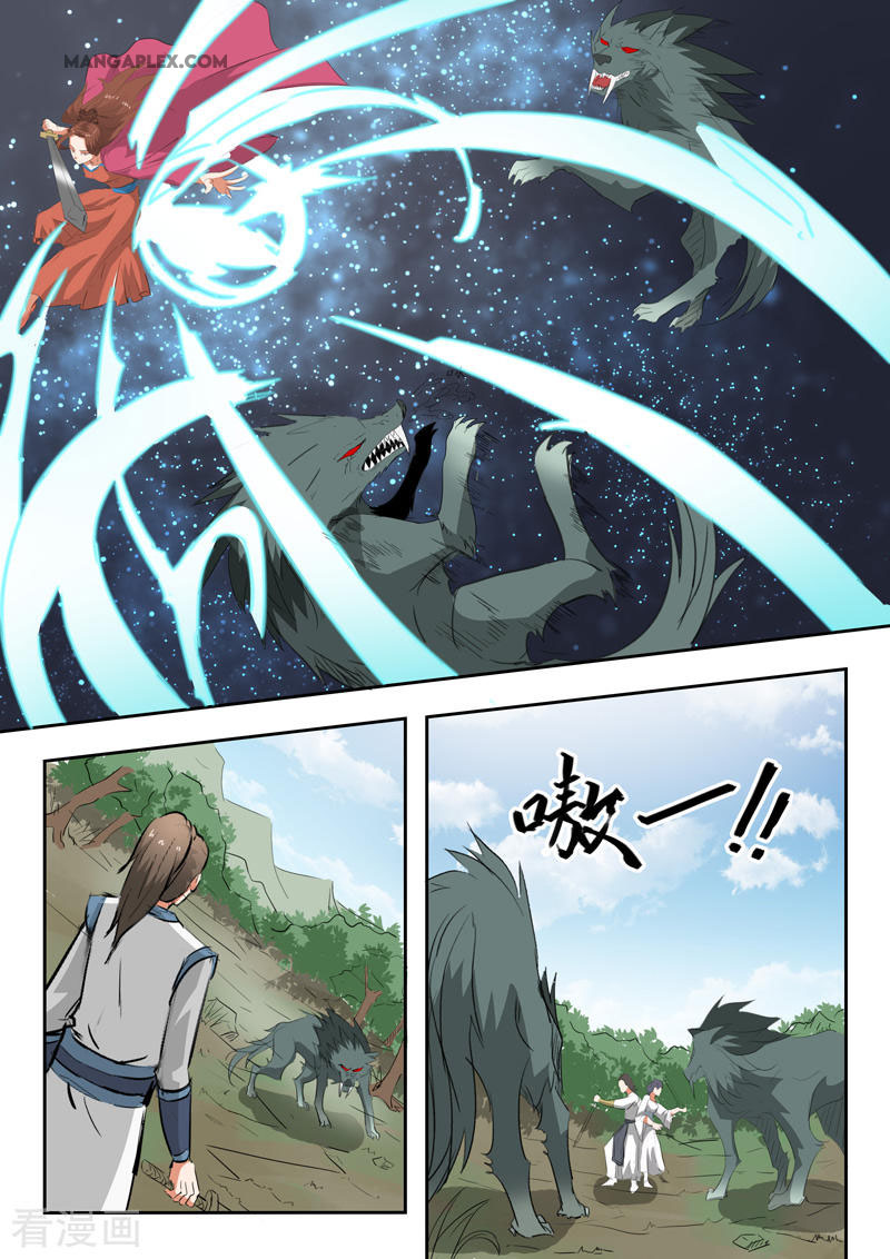 Martial Master Chapter 321 page 3 - Chapter 321