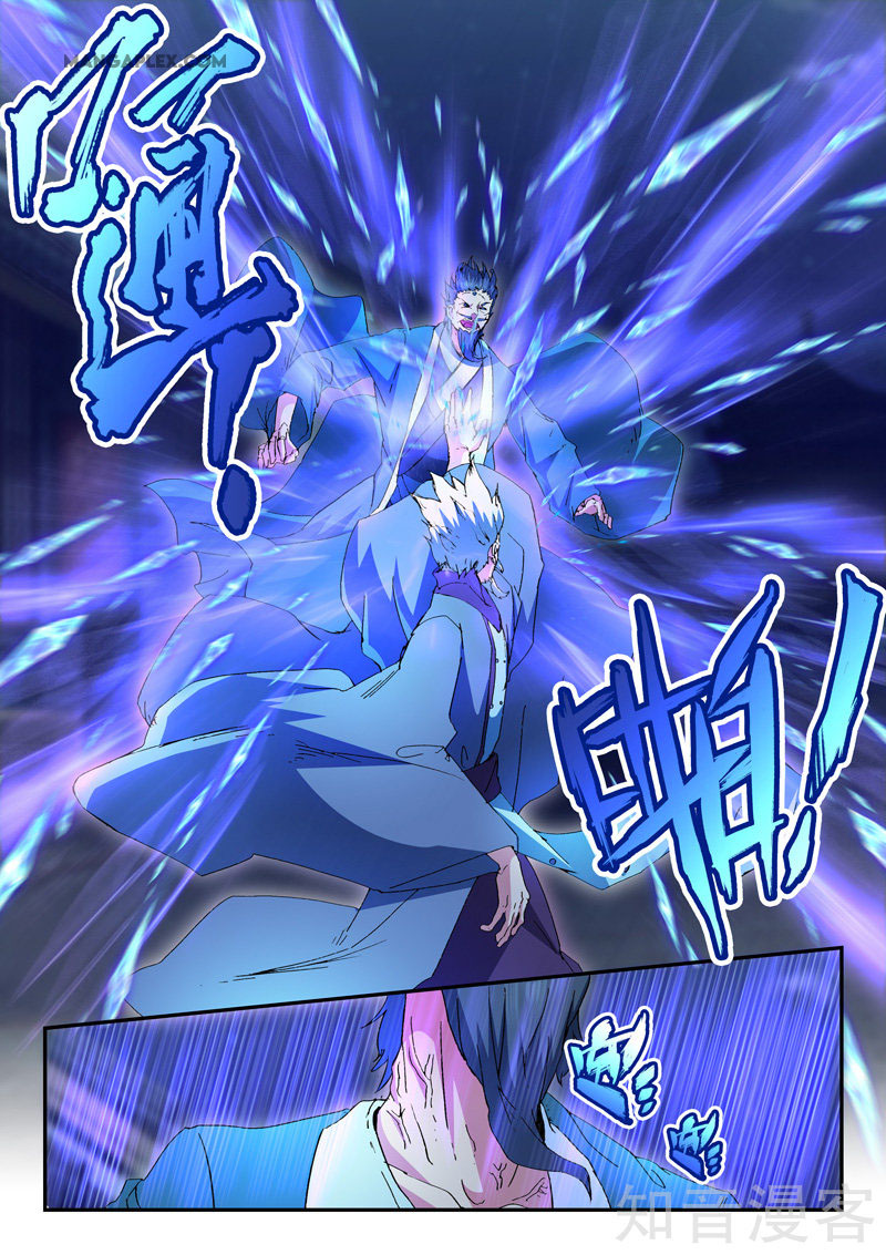 Martial Master Chapter 438 page 4 - Chapter 438