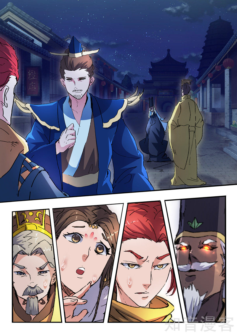 Martial Master Chapter 451 page 10 - Chapter 451
