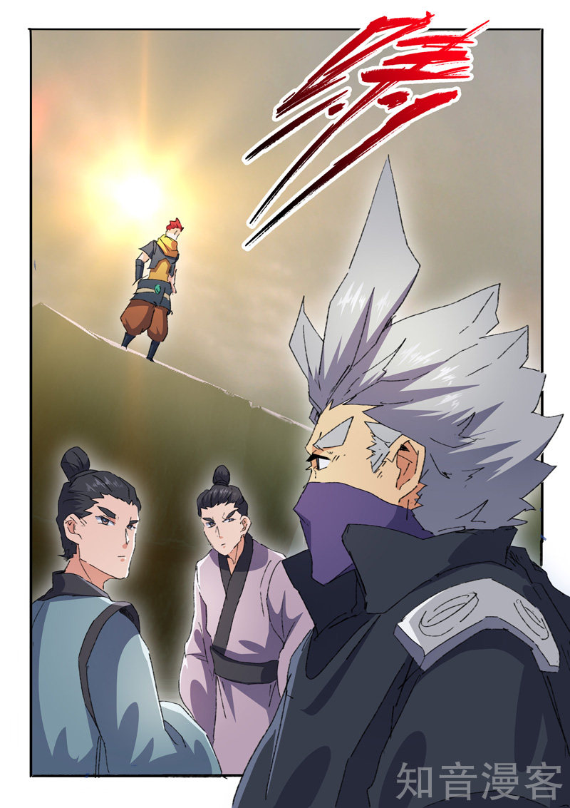 Martial Master Chapter 477 page 1 - Chapter 477