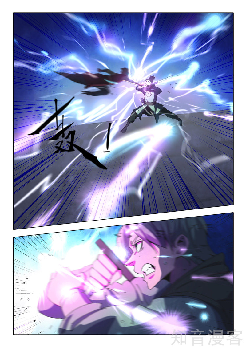 Martial Master Chapter 499 page 6 - Chapter 499