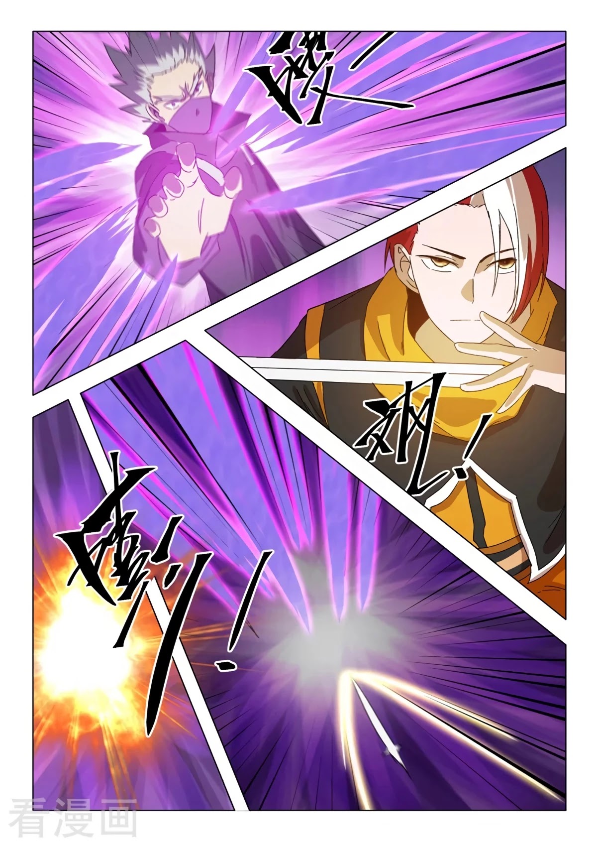 Martial Master Chapter 547 page 7 - Chapter 547