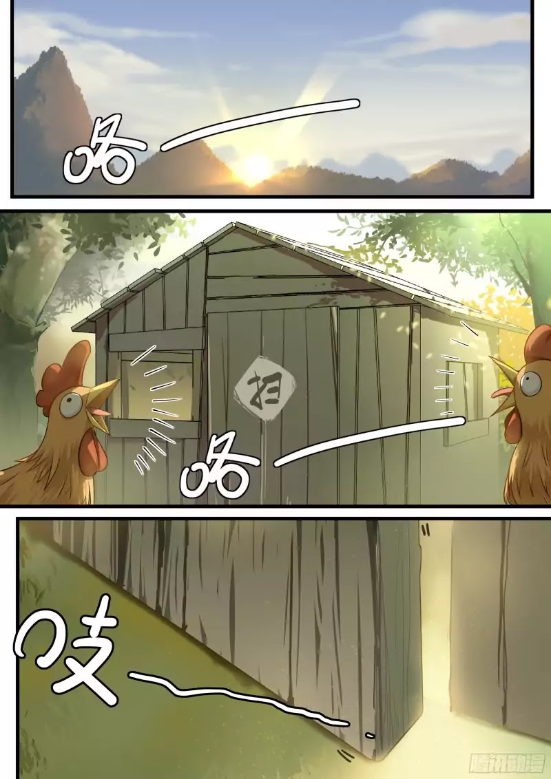 Martial Peak Chapter 1 page 4 - Chapter 1