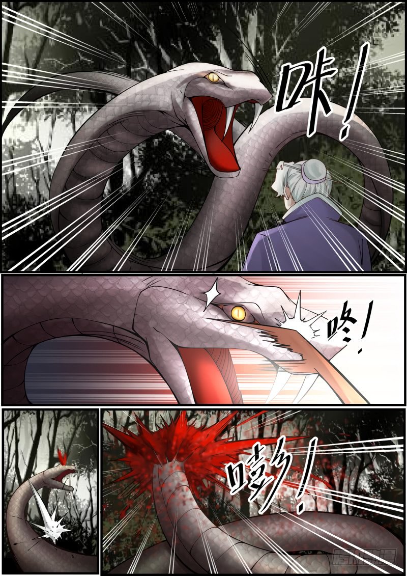 Martial Peak Chapter 143 page 12 - Chapter 143: Gehenna Mountain