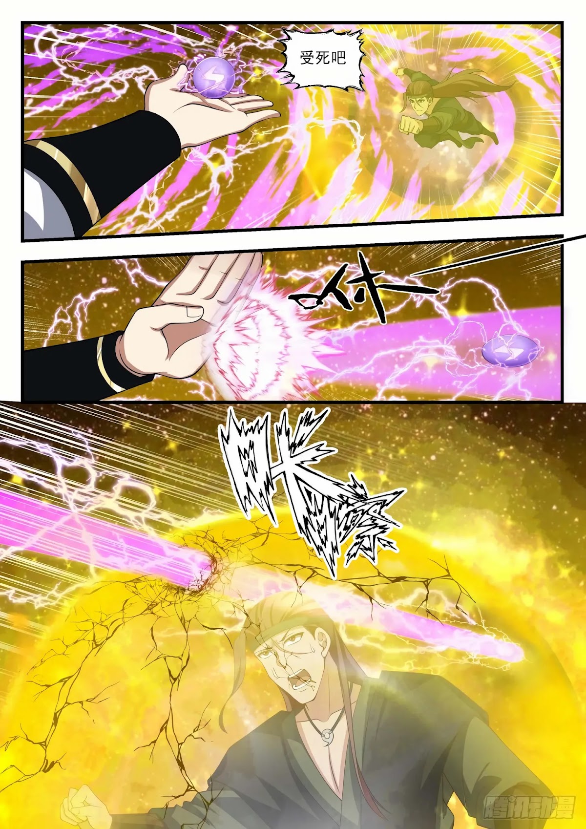 Martial Peak Chapter 1555 page 3 - Chapter 1555: Arrived at the Star Boundary