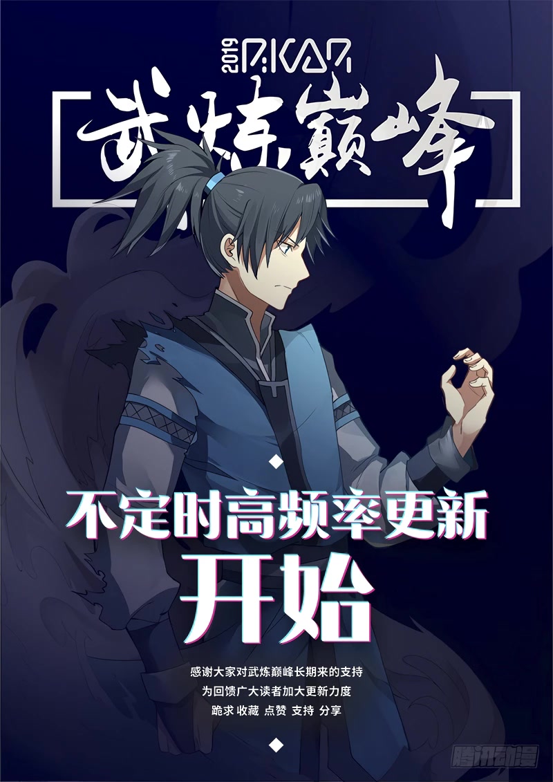 Martial Peak Chapter 166 page 15 - Chapter 166: Tian Lang Cultivators Move Out