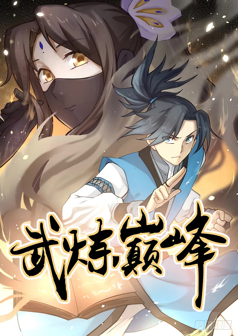 Martial Peak Chapter 188 page 2 - Chapter 188: What a Strong Aura