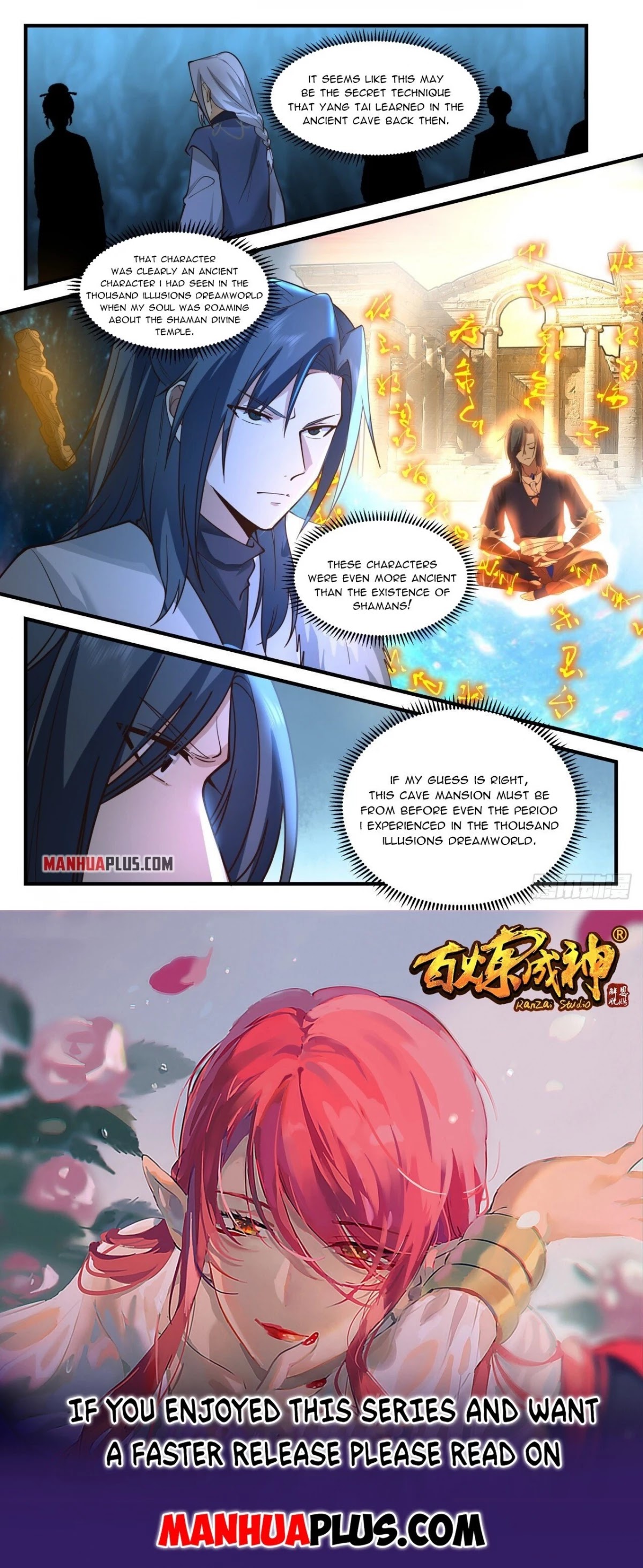 Martial Peak Chapter 2059 page 12 - Chapter 2059: Ancient Character