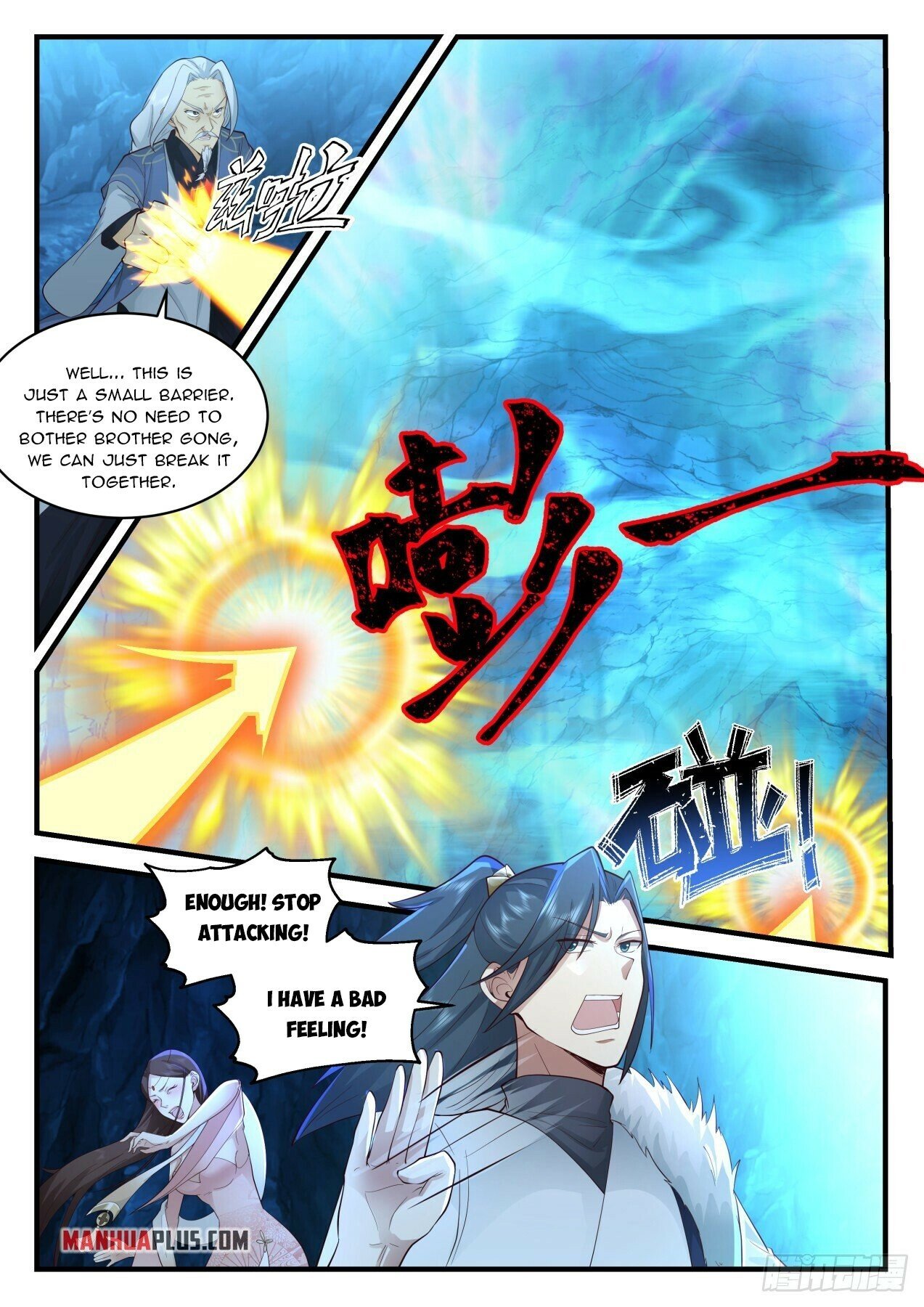 Martial Peak Chapter 2059 page 9 - Chapter 2059: Ancient Character