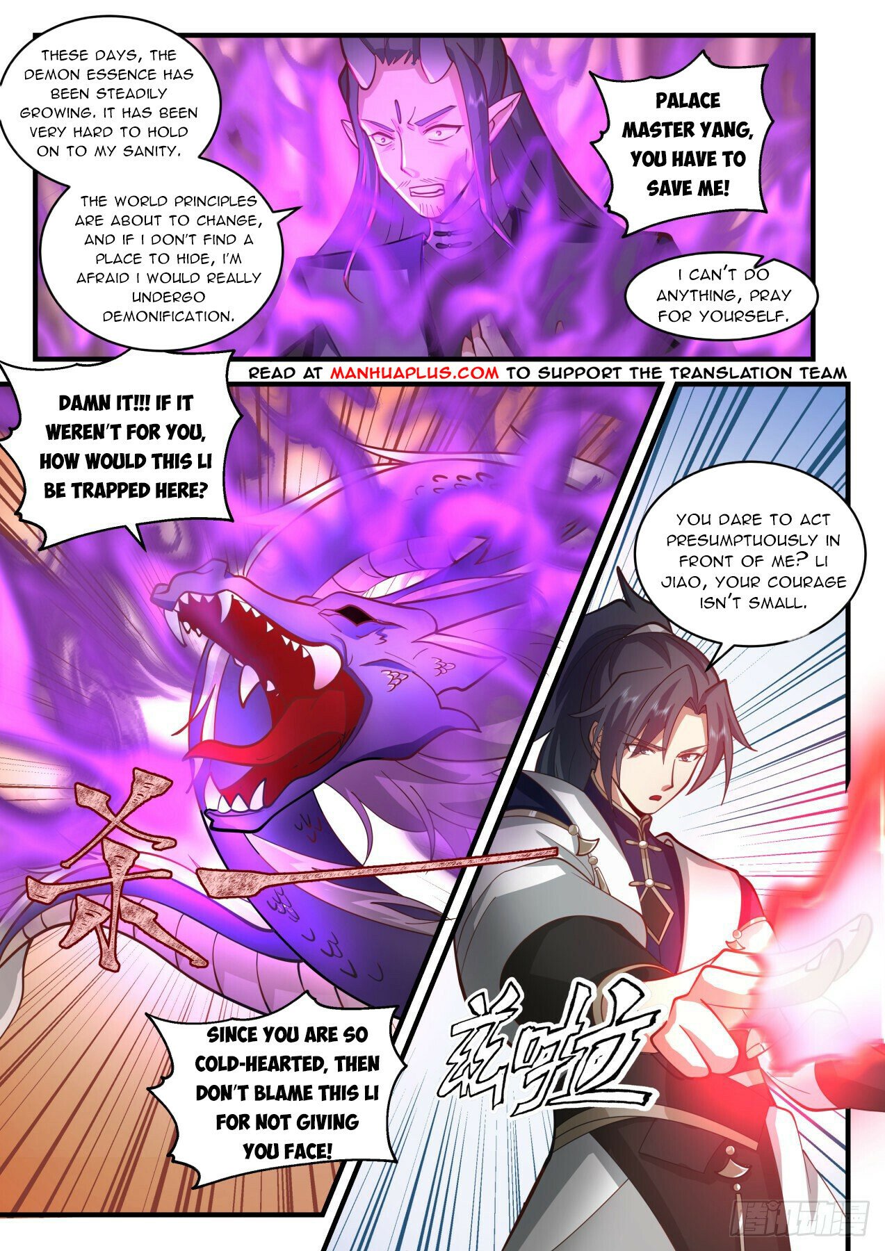 Martial Peak Chapter 2108 page 2 - Chapter 2108: Exit