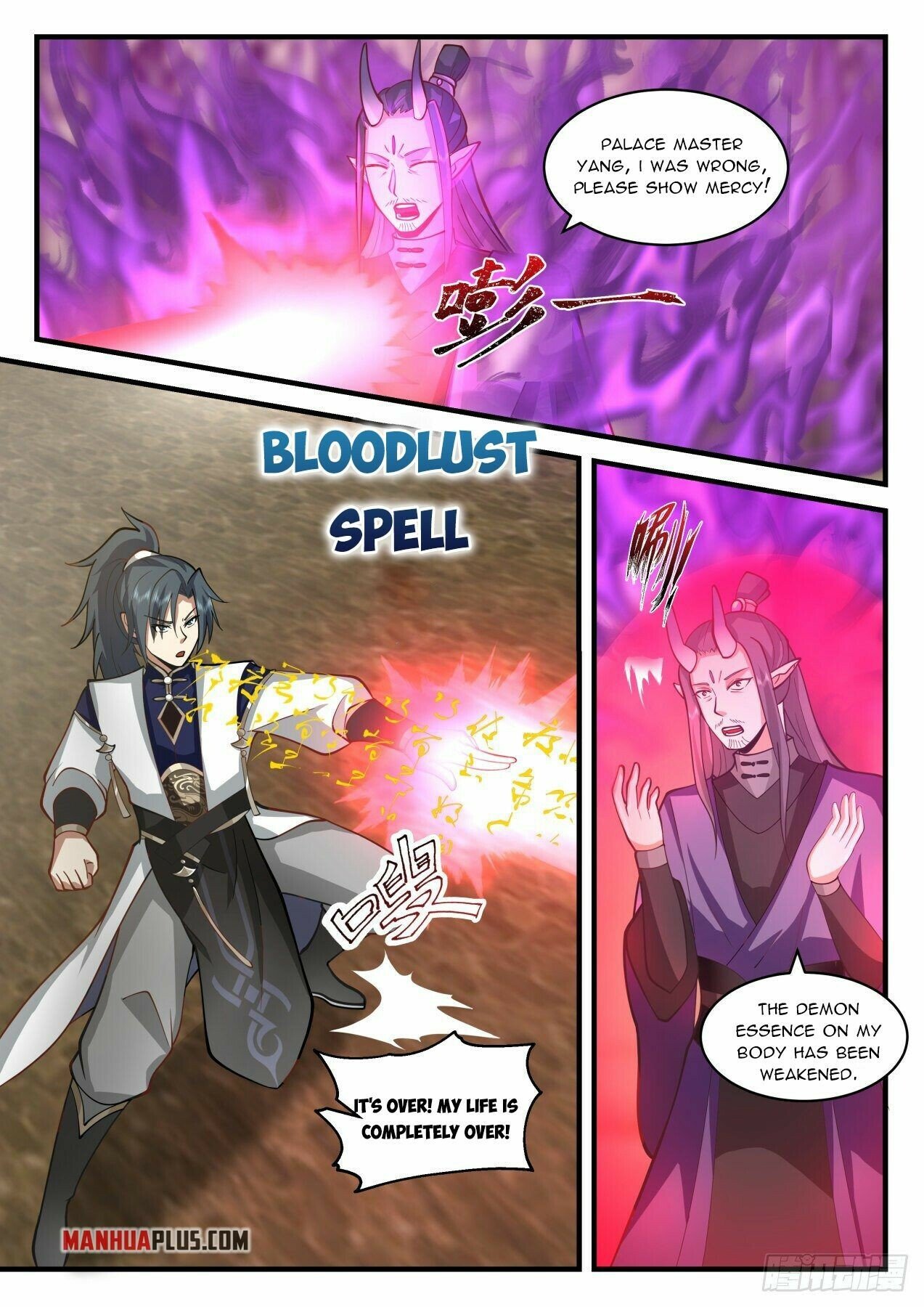 Martial Peak Chapter 2108 page 3 - Chapter 2108: Exit