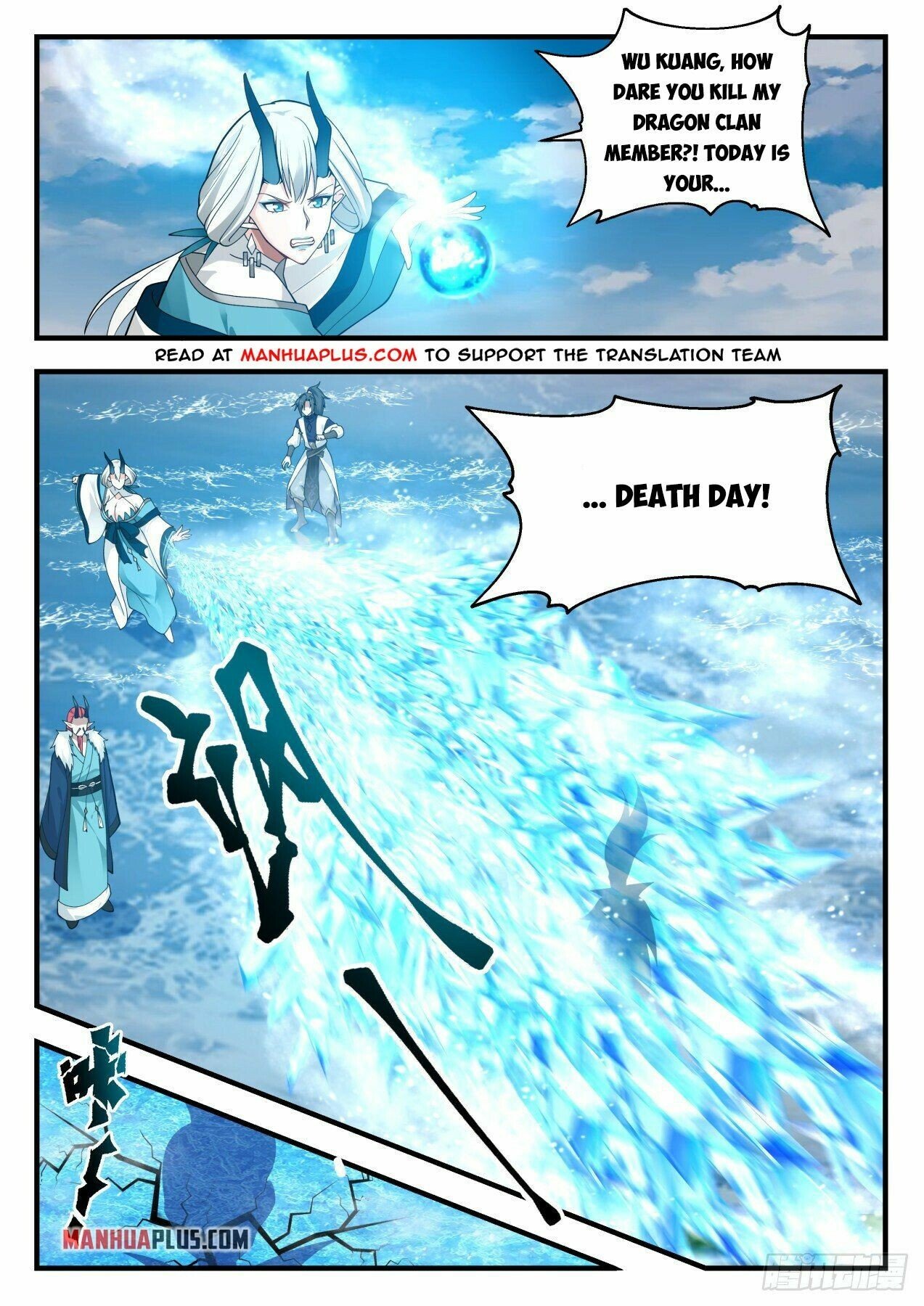 Martial Peak Chapter 2150 page 2 - Chapter 2150: Wu Kuang has escaped