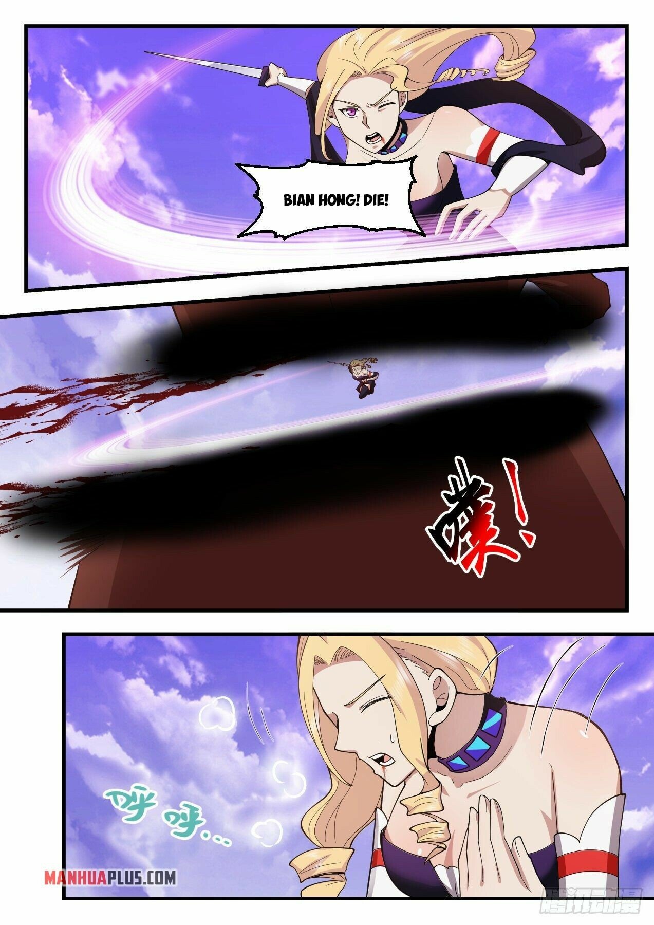 Martial Peak Chapter 2182 page 8 - Chapter 2182: I am God