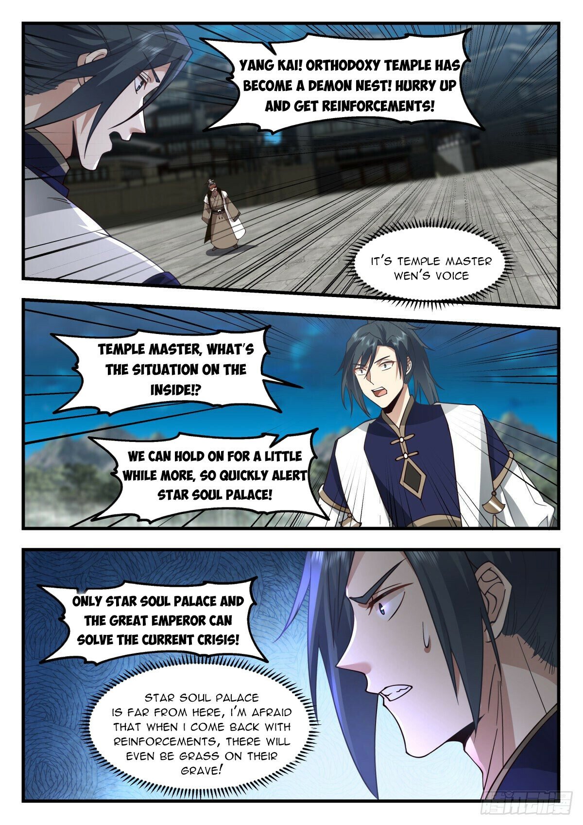 Martial Peak Chapter 2261 page 6 - Chapter 2261: Shocking changes
