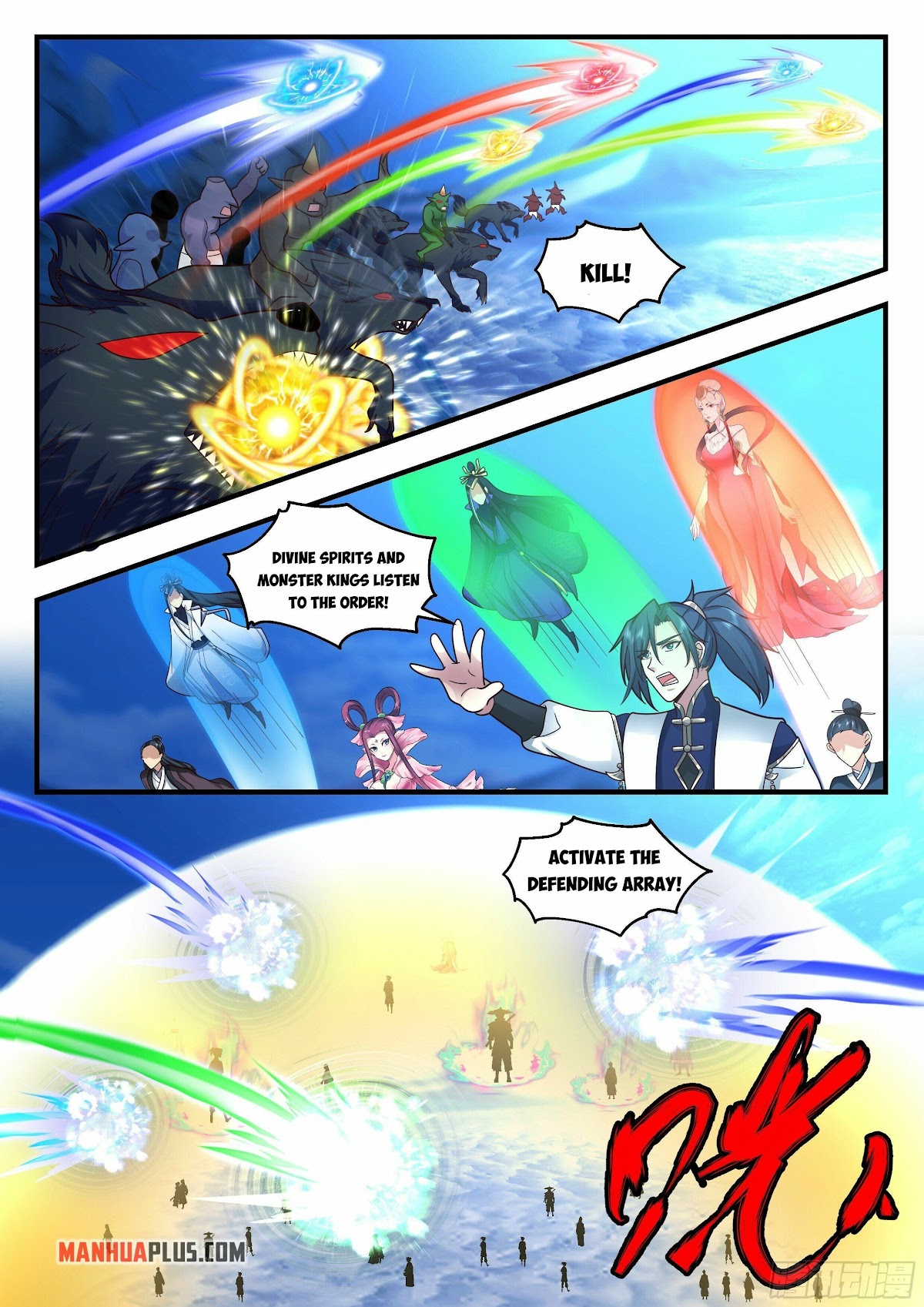 Martial Peak Chapter 2330 page 2 - Chapter 2330: Fierce battle