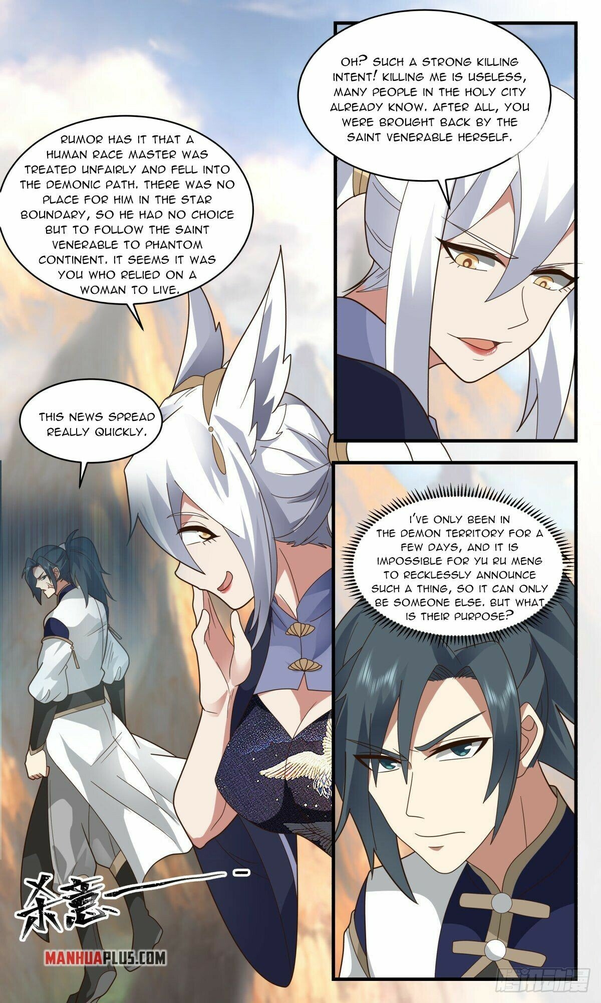 Martial Peak Chapter 2370 page 8 - Chapter 2370: Let's join forces