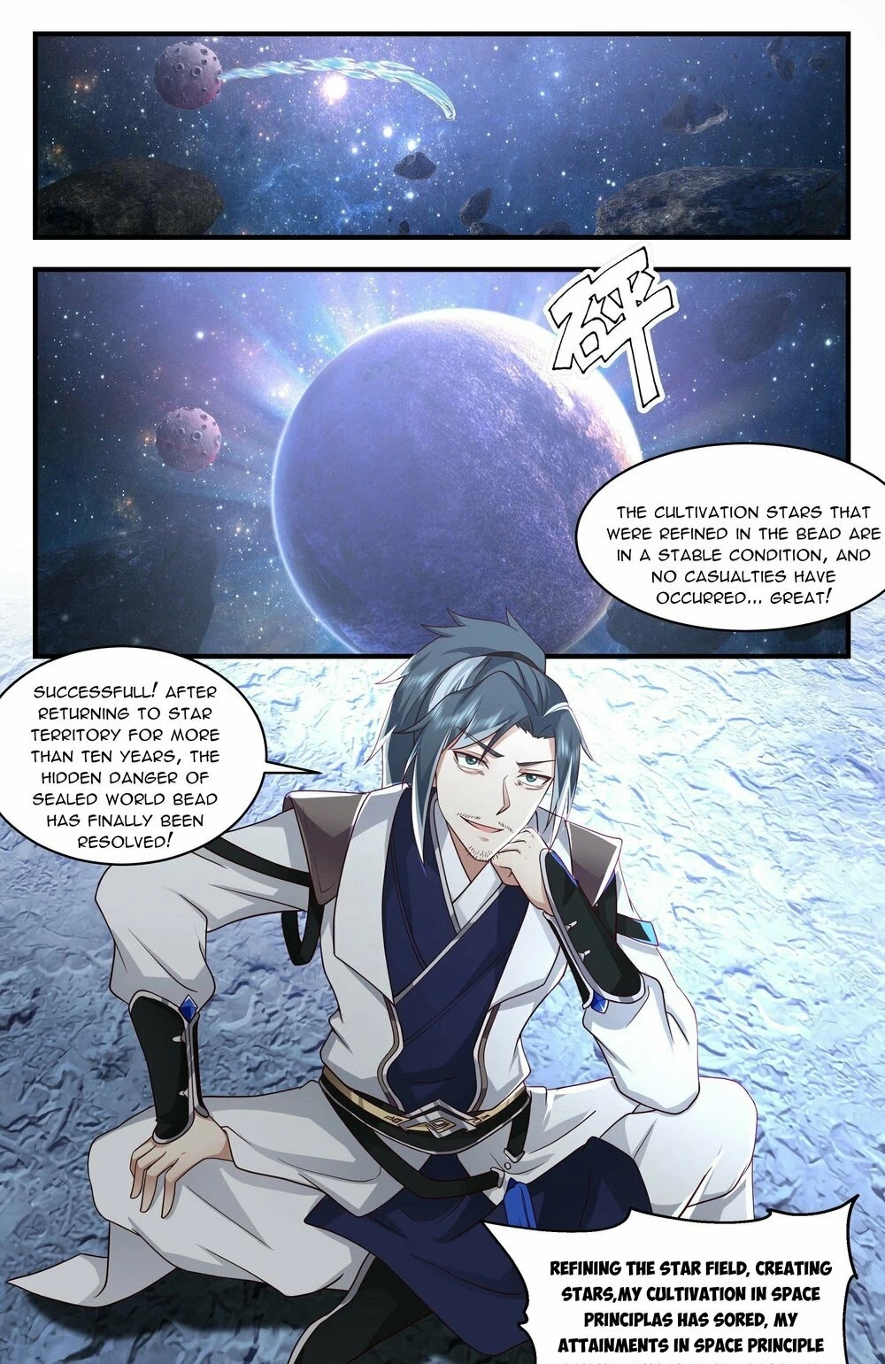 Martial Peak Chapter 2494 page 12 - Chapter 2494: success or failure is at stake