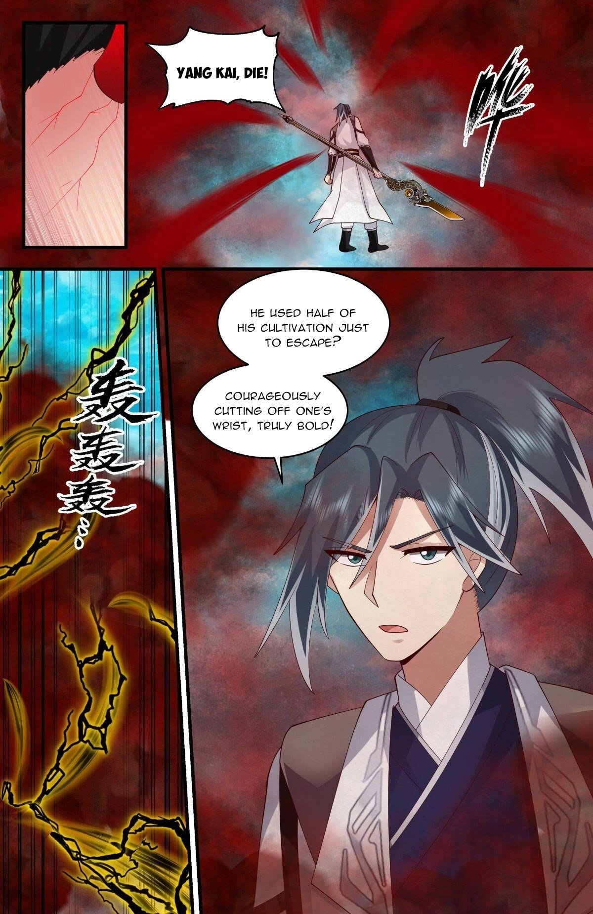 Martial Peak Chapter 2543 page 12 - Chapter 2543: "Happiness" Falls From The Sky