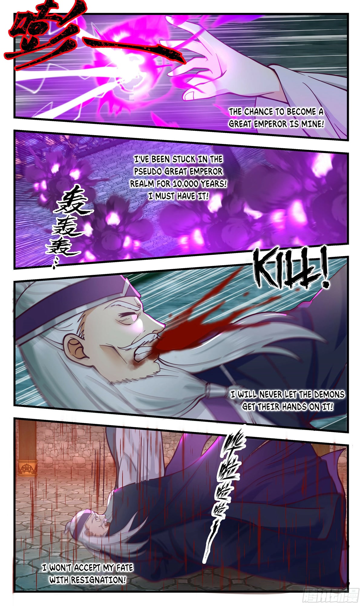 Martial Peak Chapter 2549 page 11 - Chapter 2549: Bronze Hall