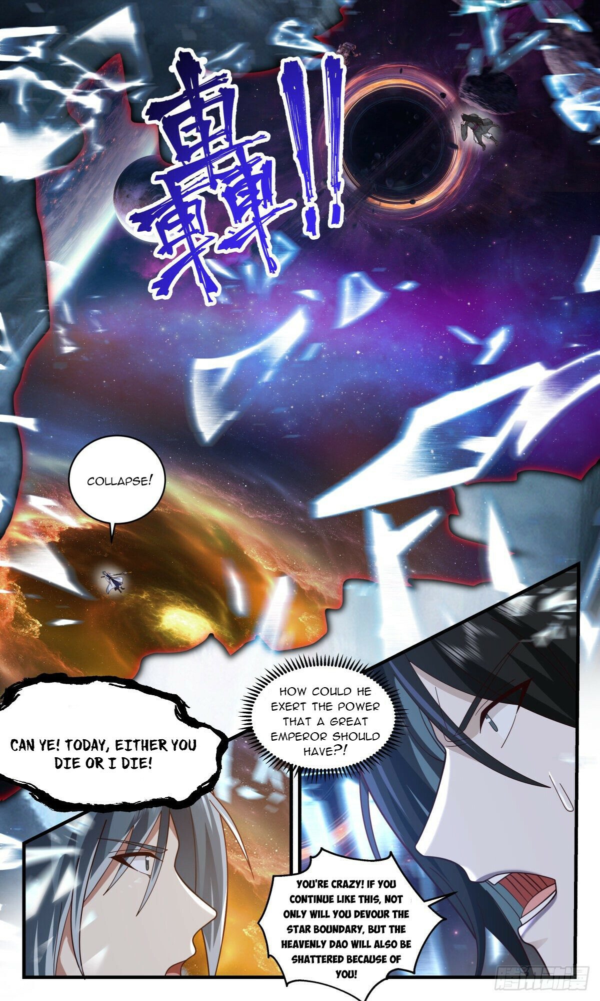 Martial Peak Chapter 2555 page 9 - Chapter 2555: The Battle Of The Great Emperors
