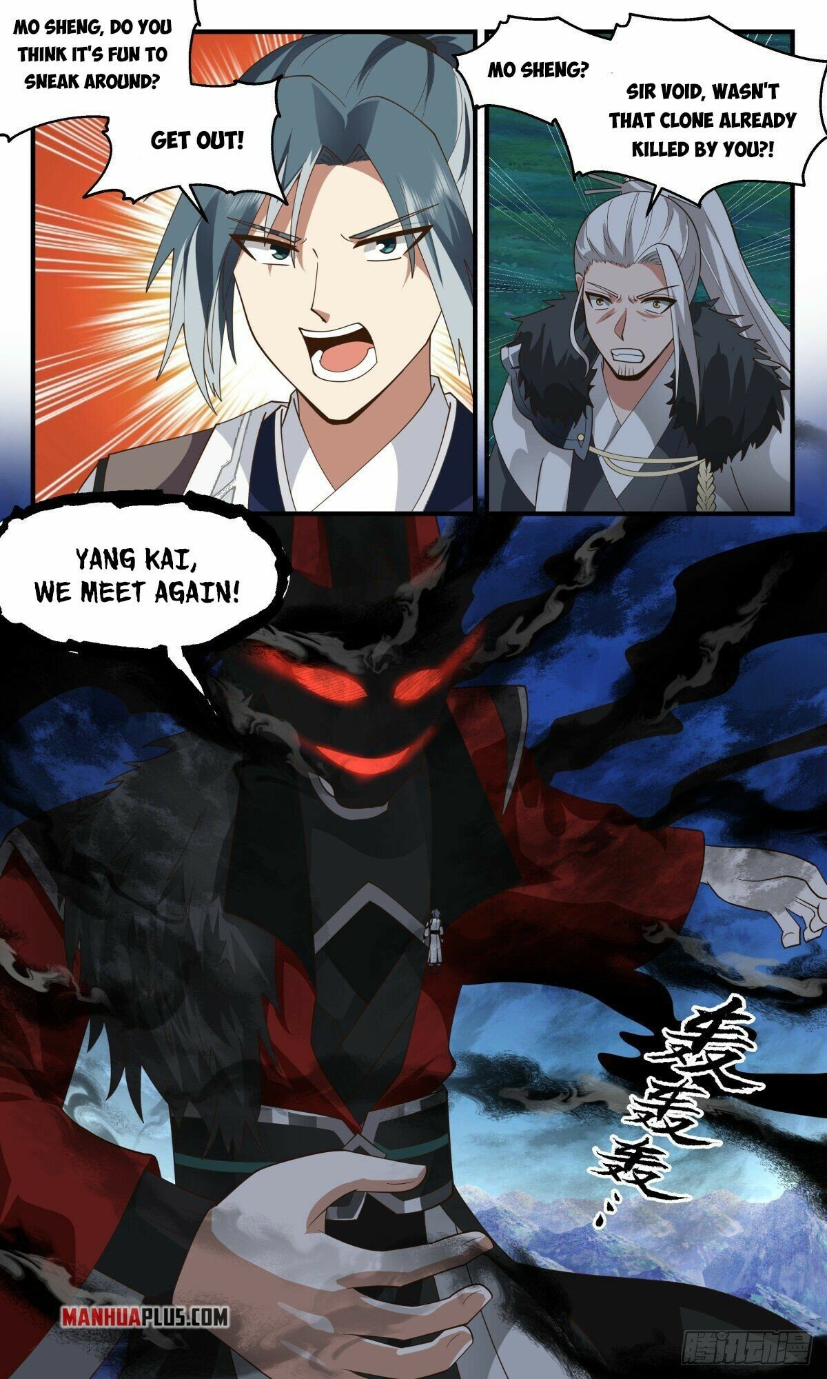 Martial Peak Chapter 2557 page 10 - Chapter 2557: We Meet Again