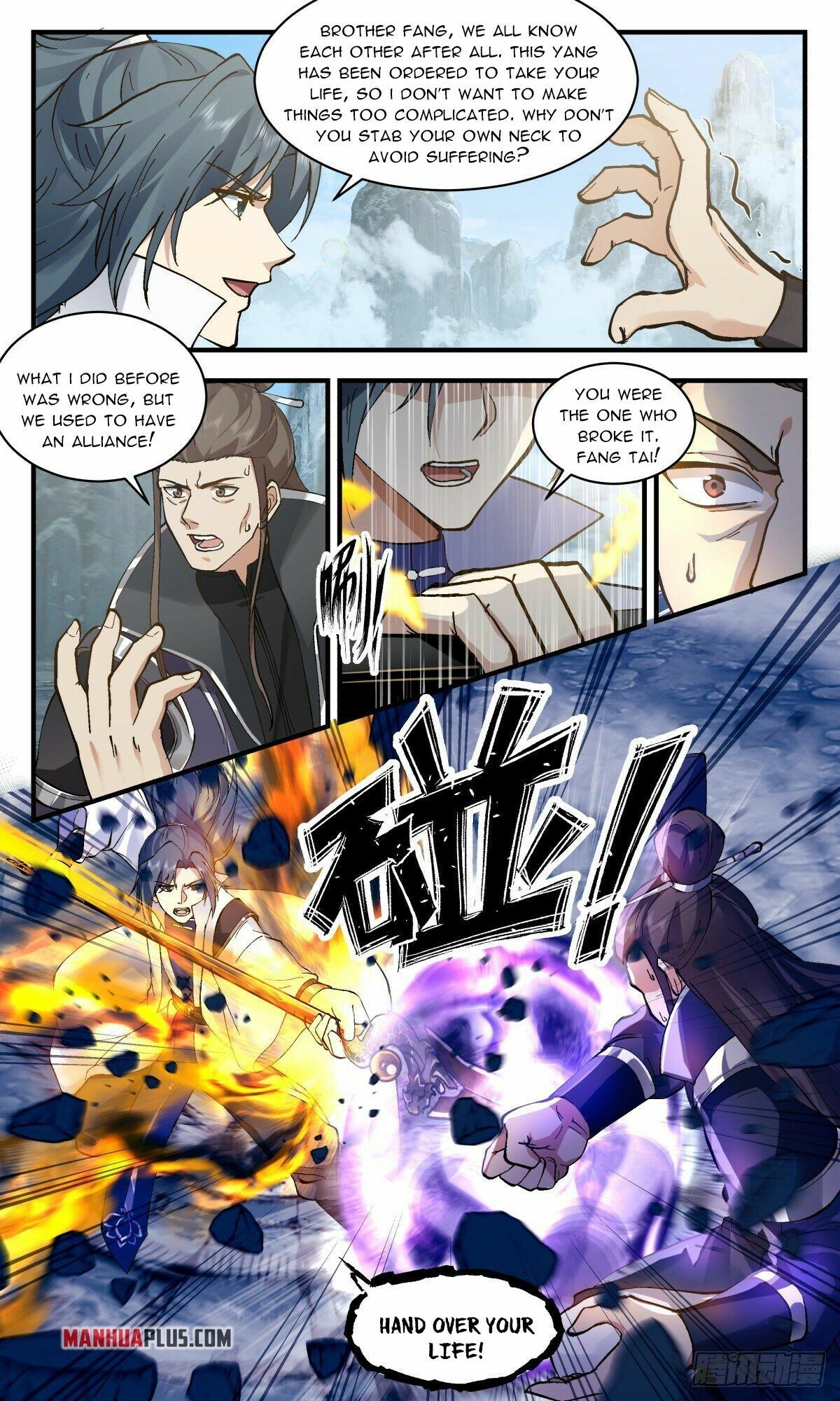 Martial Peak Chapter 2595 page 5 - Chapter 2595: Chasing Down The Traitor