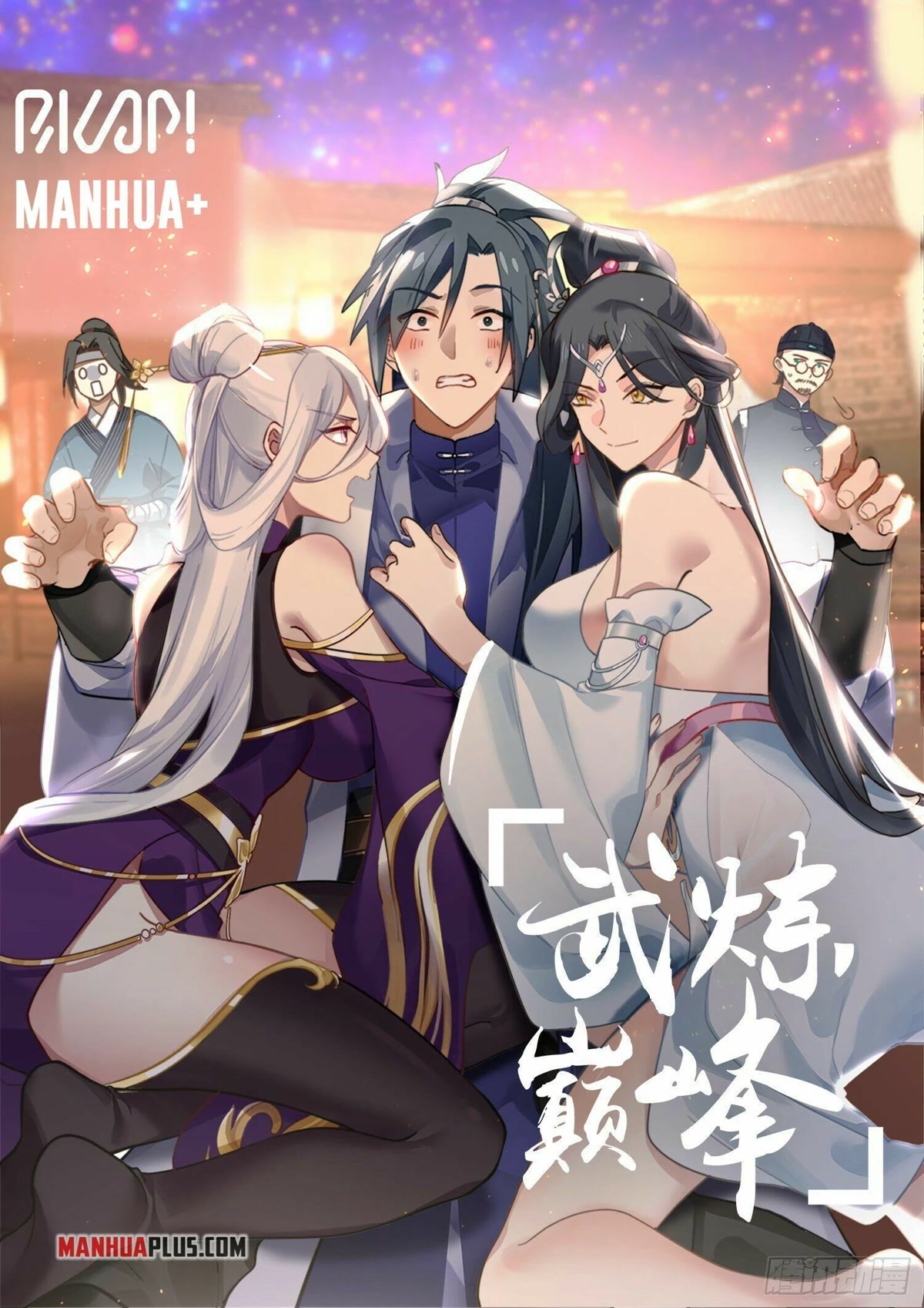 Martial Peak Chapter 2642 page 1 - Chapter 2642: Troubled In Love