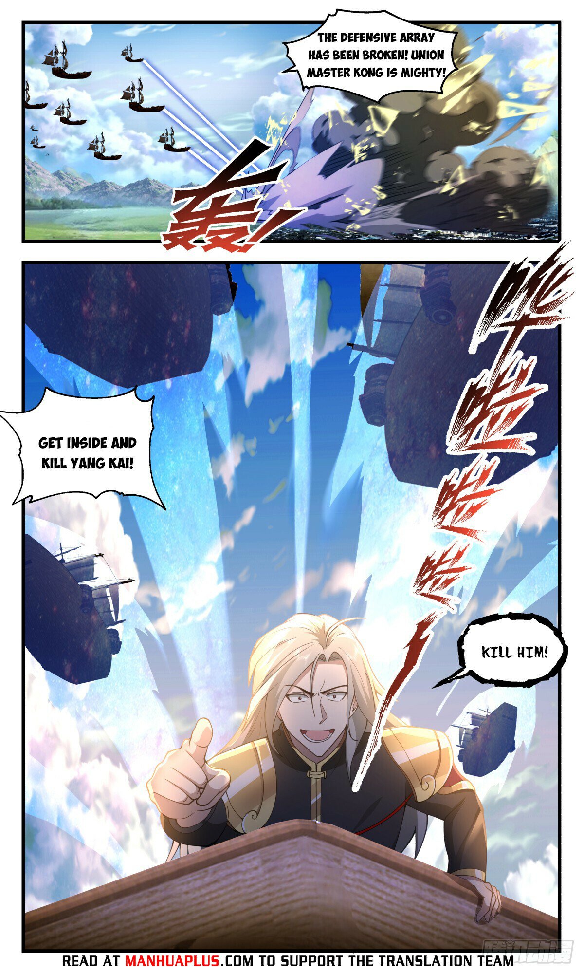 Martial Peak Chapter 2764 page 4 - Chapter 2764: Luring People Into The Trap